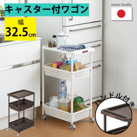 【4/20(土)限定 10%OFFクーポン!】 すきま収納 ワイドワゴン3段 ハンドル付き ワゴン キッチンワゴン3段 おしゃれ インテリア カート ラック キャスター付き ランドリーワゴン ランドリーラック 隙間収納 すき間収納 洗面所 カーゴ cg2-w3 新生活