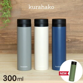 楽天市場 水筒 軽量 300mlの通販
