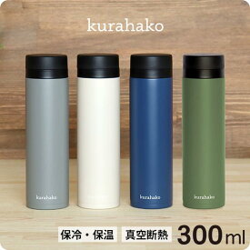 楽天市場 水筒 軽量 300mlの通販