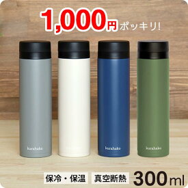 楽天市場 水筒 軽量 300mlの通販