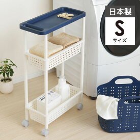 SUN&WASSER ( サンバッサ ) スリムワゴン ランドリー収納 スリム 薄型 おしゃれ インテリア カート ラック ワゴン キャスター付き ランドリーワゴン ランドリーラック ランドリーバスケット 隙間収納 すき間収納 すきま収納 洗面所 ランドリー 新生活