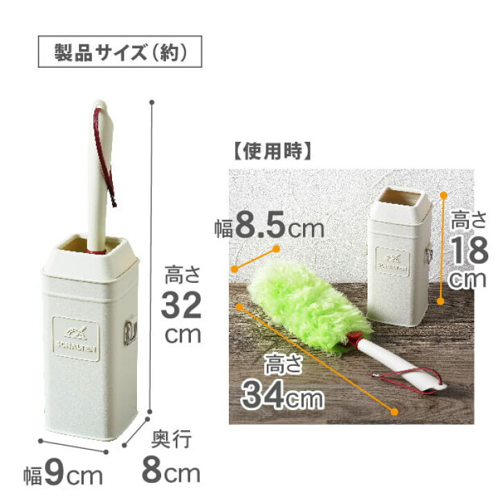 楽天市場 6 22水 00ｽﾀｰﾄ10 Offｸｰﾎﾟﾝ P最大5倍 掃除用品 連結して使える おそうじモップ ハンディモップ Sch Hm シャルテン Schalten かわいい クリーニング インテリア おしゃれ トイレ キッチン リビング 洗面台 すきま 隙間 新居 か クラハコ