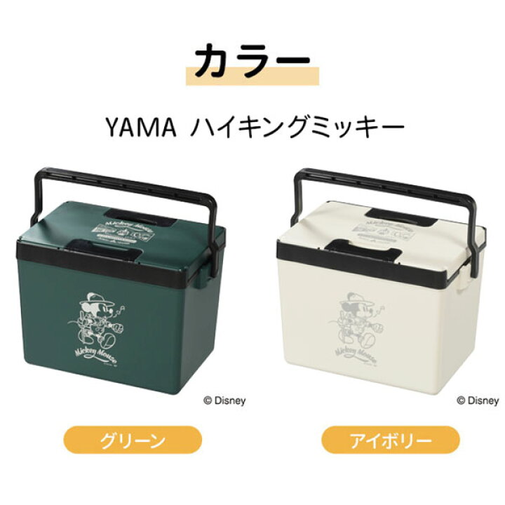 楽天市場】【max20%OFFクーポン配布中!】 ディズニー クーラーボックス 