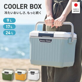 【クーポンでmax15%OFF! 7/11 01:59マデ】 クーラーボックス 小型 ベリアスクーラー 9L 17L 24L 日本製 SANKA 送料無料 部活 おしゃれ キャンプ アウトドア スポーツ ホワイト グリーン イエロー 保冷力 小さめ 9 リットル 17 24