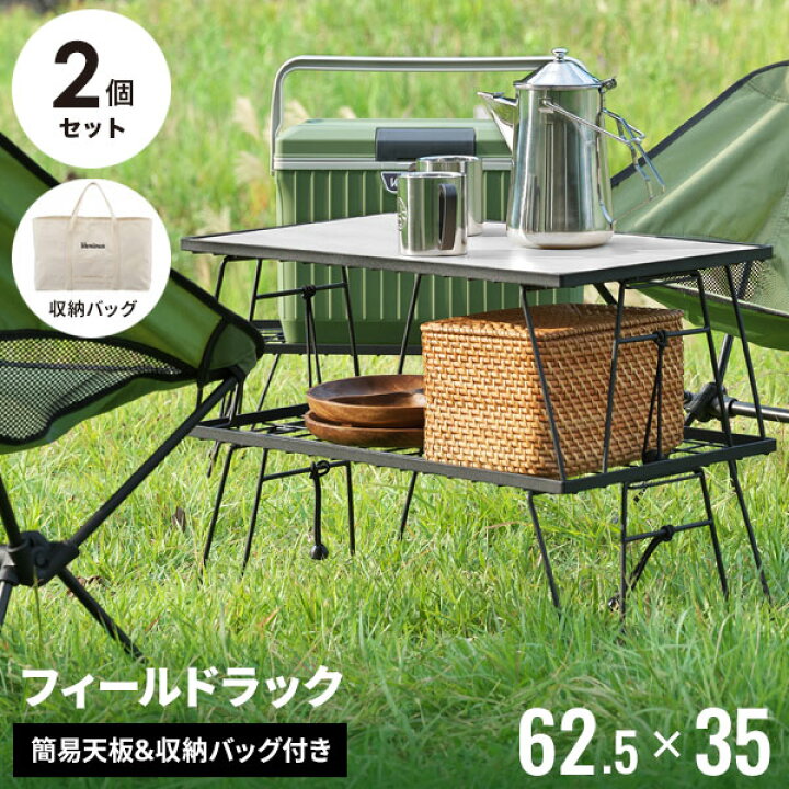 楽天市場】＼10/30(水)限定クーポンで10%off／ フィールドラック 2個 