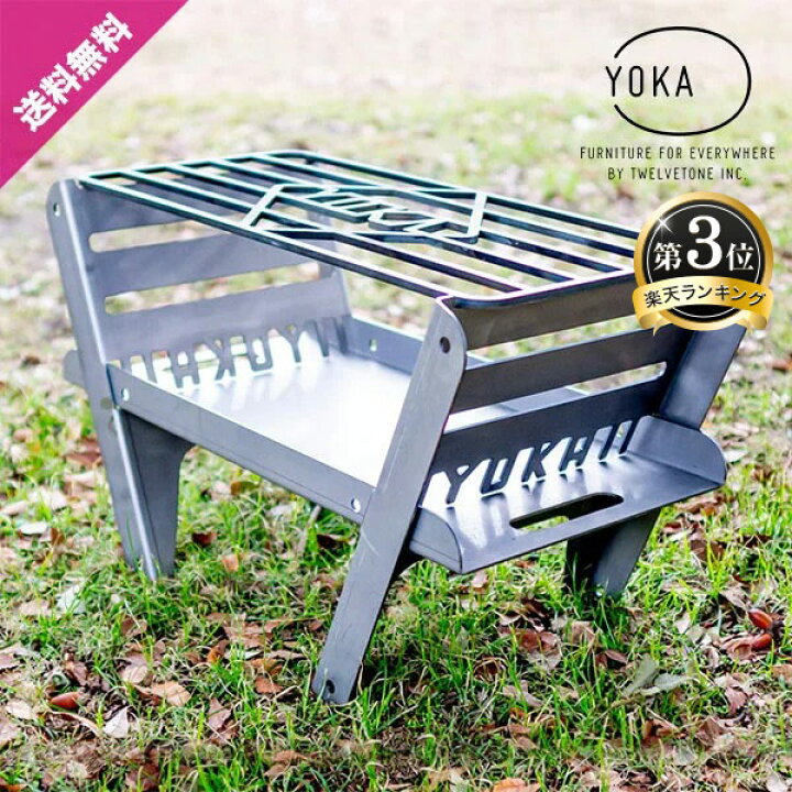 楽天市場】【クーポンでmax15%OFF 12/19 20:00ｽﾀｰﾄ】 送料無料 YOKA 