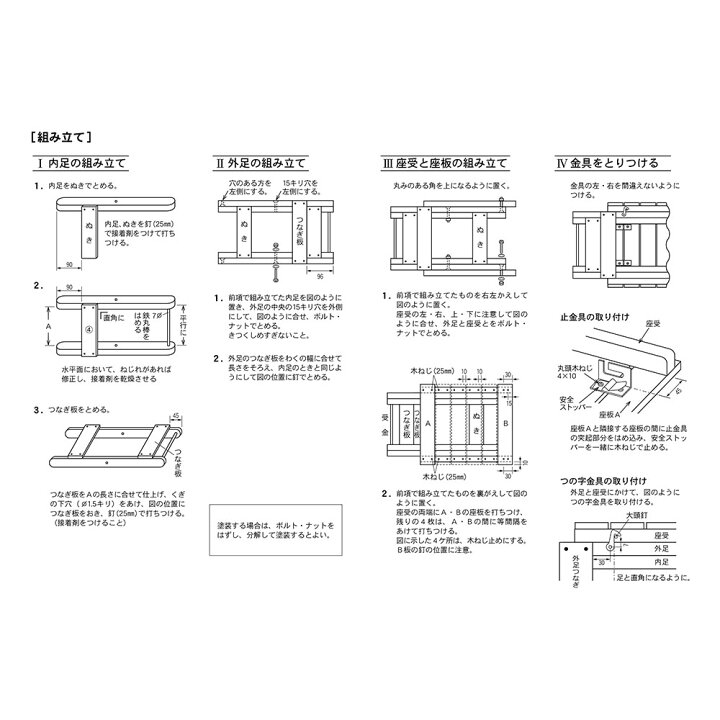 楽天市場 4 23 土 00ｽﾀｰﾄ10 Offｸｰﾎﾟﾝ Smb 木工作キット 折りたたみ平型イス A型タイプ サンモク Diy 木製品 子供 キッズ おもちゃ 楽しい 教材 手作り キット 親子 日曜大工 セット 作り方 基本 収納 ものづくり クラハコ
