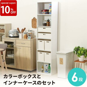 子供 収納ケース カラーボックス 通販 価格比較 価格 Com