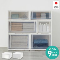 【7/15限定！ほぼ全品10%OFFクーポン】 組み合わせ 収納ケース 引き出し 奥行45 積み重ね クローゼット …