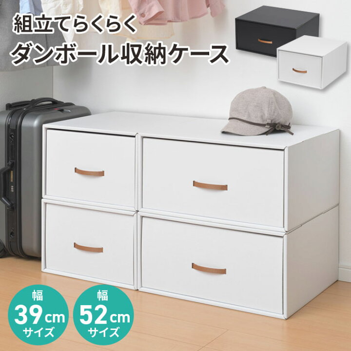 楽天市場】【7/15限定！ほぼ全品10%OFFクーポン】 ダンボール 収納 