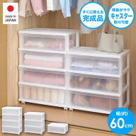 【3/15(日)限定 クーポンでほぼ全品10%OFF!】 クローゼット 収納 引き出し 衣装ケース 1段 3段 4段 完成…