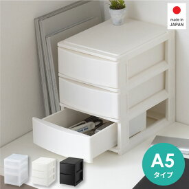 【11/18限定 クーポンでほぼ全品10%OFF!】 小物入れ 引き出し 収納ケース 卓上 ポスデコ A5 タイプ おしゃれ カラーボックス 引き出し 小物収納 小物ケース クリア ホワイト ブラック 収納ボックス 小物 収納 プラスチック 引き出し収納 小物収納ケース 洗面