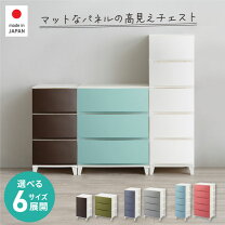 楽天市場】チェスト 5段（段数（引き出し）3段）（収納家具 