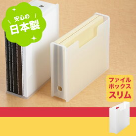 【クーポンでほぼ全品10%OFF! 1/18限定】 SFB-SCL 収納ケース soffice ( ソーフィス ) ファイルボックス スリム 収納 縦 タテ たて 横 クリア 透明 A4 収納ケース 隙間収納 すきま収納 デスク 引き出し 机上 棚 デスク パソコンデスク フ