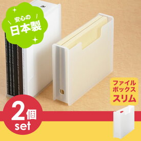 楽天市場 ファイルボックス スリム 縦の通販