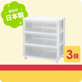 楽天市場 キャスター付き 衣装ケースの通販
