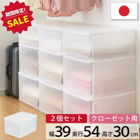 楽天市場 衣装 ケース 奥行 30の通販