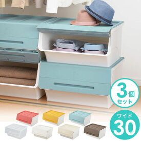 送料無料 3個セット fr-W30 収納ケース froq ( フロック ) ワイド深型 30cm squ+ スキュウプラス 家具 キッチン おしゃれ インテリア おもちゃ 押入れ収納 フタ付き 衣服 クローゼット収納 プラスチック 衣装ケース 子供部屋 積み重ね ふた付き