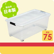 【クーポンでmax20%OFF! 10/14 20:00スタート】 Y-8075 収納ケース コロ付収納ボックス コロコロケース 7…