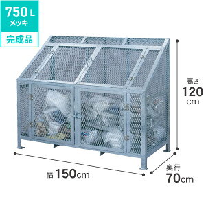 y11/1 N[|max15%OFF!z  Ews_XgBOX 1500mm^Cv ( nZbL ) 750L X`[ _Xg{bNX O ^ S~̂ S~ S~Xe[V S~W