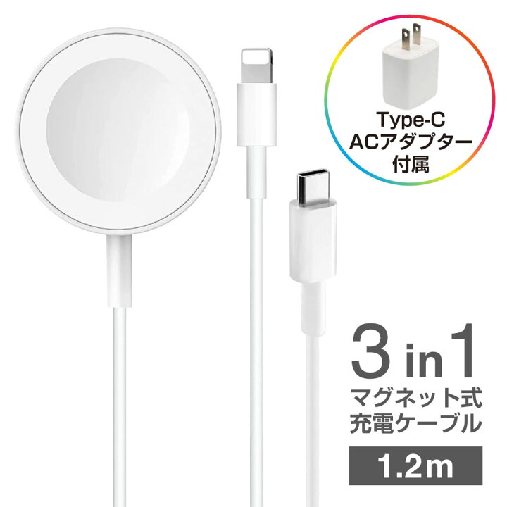 楽天市場】『アダプターセット』 3in1 apple watch 充電器 ワイヤレス  