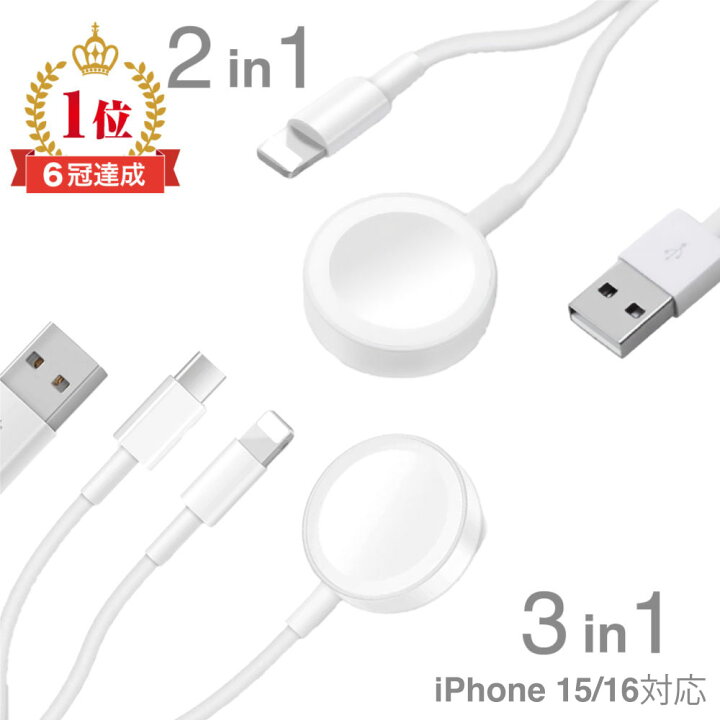 楽天市場】【楽天1位】iPhone15/16 対応 単品orアダプターセット 
