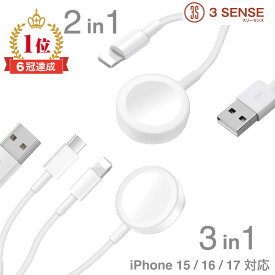 【iPhone15/16/17 対応】アップルウォッチ充電器 ワイヤレス充電器 単品orアダプターセット applewatch充電器 スマホ充電器 充電ケーブル 2in1/3in1ワイヤレス マグネット 3/4/5/6/7/8/9/10/11ultra/ultra 3sense