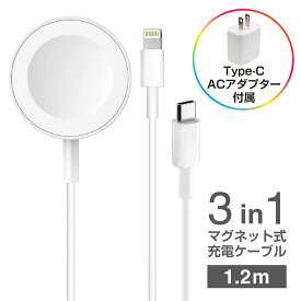 【ポイント10倍UP中】『アダプターセット』 3in1 apple watch 充電器 ワイヤレス充電器 series7対応 アップルウォッチ充電器 マグネット式充電ケーブル iphone 磁気充電器 1M applewatch1/2/3/4/5/6/7/8/9/ultra/ultra2 SE対応 5W＆15W