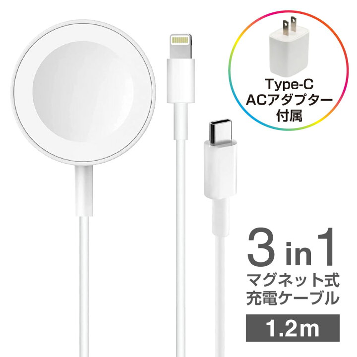 楽天市場】『アダプターセット』 3in1 apple watch 充電器 ワイヤレス 