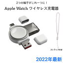 『2022最新型 レビュー特典』applewatch充電器 applewatch 充電器 apple watch 充電器 アップルウォッチ充電器急速対…