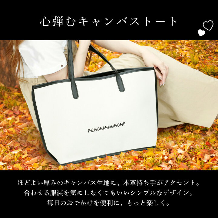 楽天市場 レビュー特典 トートバッグ レディース かわいい マザーズバッグ ショルダーバッグ おしゃれ シンプル 軽量 大容量 仕事鞄 通勤 通学 旅行 カバン 黒 白 軽い ブランド マチあり 丈夫 軽量 布 手提げバッグ ３sense スリーセンス