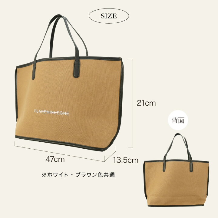楽天市場 レビュー特典 トートバッグ レディース かわいい マザーズバッグ ショルダーバッグ おしゃれ シンプル 軽量 大容量 仕事鞄 通勤 通学 旅行 カバン 黒 白 軽い ブランド マチあり 丈夫 軽量 布 手提げバッグ ３sense スリーセンス