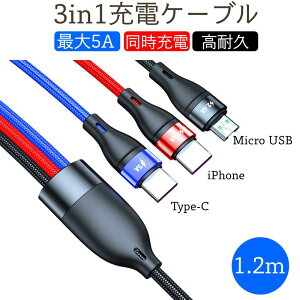y\MAX1Nۏ؁zŒZ 3in1 [dP[u 1.2m }[dP[u 5A3A2.4A 3in1}[dX^h applewatch[diPhone ACtH 11 11pro 12 12pro mini Android MicroUSB type-C [d R[h lightning appl