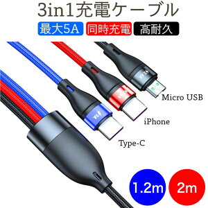 y\MAX1Nۏ؁zŒZ3in1 [dP[u 1.2m 2m }[dP[u 5A3A2.4A 3in1}[dX^h applewatch[d@ iPhone ACtH 11 11pro 12 12pro mini Android MicroUSB type-C [d R[h lightnin