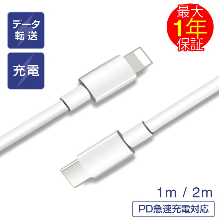 楽天市場】【2個目半額クーポン】30Wpd急速充電ケーブル ケーブル