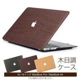 楽天市場 Macbook Pro 13 ケース おしゃれの通販