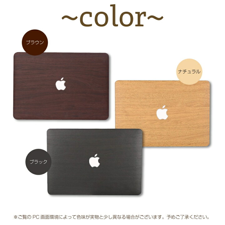 楽天市場 キーボードカバー特典あり 送料無料 木目柄 Macbookケース 13インチおしゃれ Macbook Air13ケース Macbook Pro13ケース 木目ケース Pcケース シンプル 木目柄 木 おしゃれ 安い マックブック エアー プロ おしゃれケース マックケース ３sense スリー