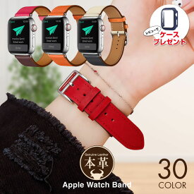 本革 Apple Watchバンド applewatch8 applewatch7 applewatch6 ベルト バンド アップルウォッチ 本革ベルト バンド アップルウォッチバンド 38 42 40mm 44mm 41mm 45mm アップルウォッチSE アップルウォッチ5