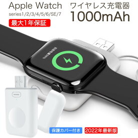 バッテリー内蔵 applewatch充電器 applewatch applewatch8 applewatch7 充電器 アップルウォッチ充電器 ワイヤレス マグネット式充電ケーブル iphone充電器 磁気充電器 usb スマートウォッチ Apple 123456789SE対応