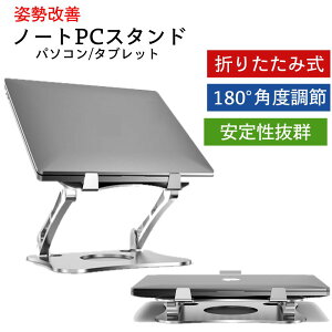 ノートpc スタンド パソコンサプライ品 パソコンバッグ ケースの人気商品 通販 価格比較 価格 Com