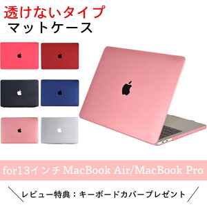 シェルカバー Macbook Pro パソコンバッグの人気商品 通販 価格比較 価格 Com
