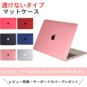 パソコンバッグ ケース ハード Air Macbook ケースの人気商品 通販 価格比較 価格 Com