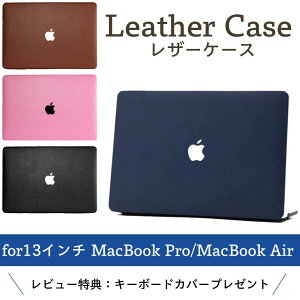 Macbook Air ケース おしゃれの人気商品 通販 価格比較 価格 Com