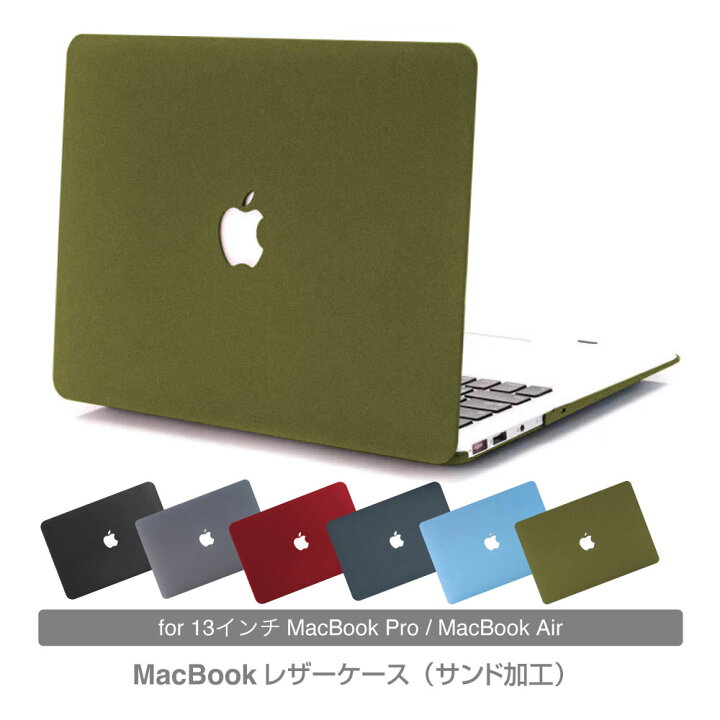 楽天市場】【最短翌日届】【当日発送】macbook ケース サンド加工 13 