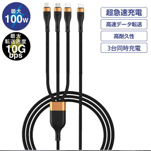 y\MAX1Nۏ؁zŒZ100Wu 3in1[dP[uv 1.5m Type-C }[d obNAbv Emarker 4K f[^] er iPhone ACtH 11 11pro 12 12pro mini [d R[h 2m lightning iPad apple Abv