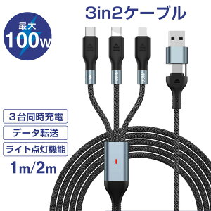 y\MAX1Nۏ؁zŒŹ@100Wu 3in2[dP[uv 1.2m USBd }[d f[^] iPhone ACtH 11 11pro 12 12pro mini [d R[h 2m lightning iPad apple Abv v USB C  f[^