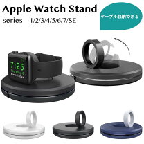 楽天市場】apple watch 充電 収納 ケースの通販