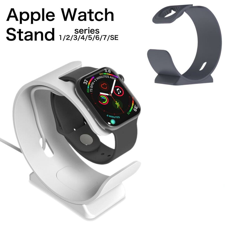 楽天市場】アップルウォッチスタンドapplewatchstand applewatch8 