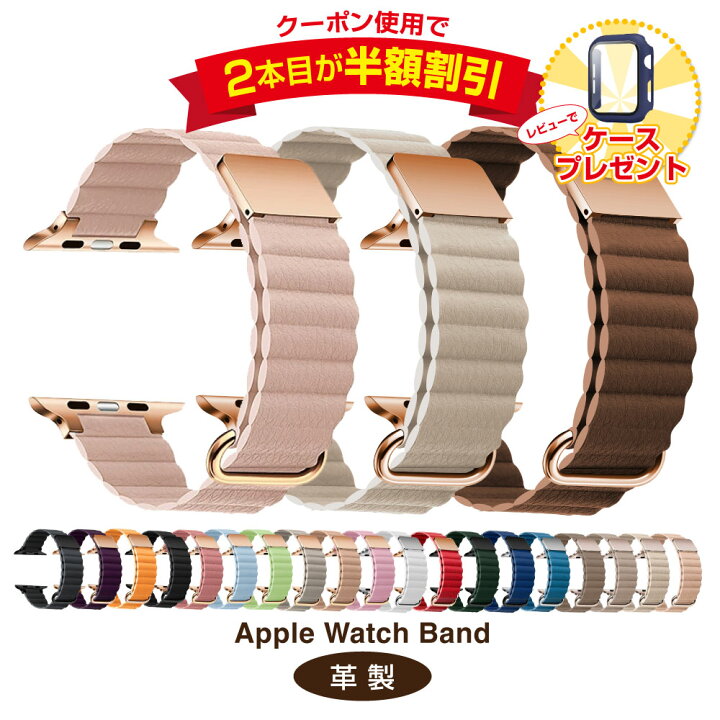 楽天市場】【ケース特典付き】アップルウォッチ バンドAppleWatch 