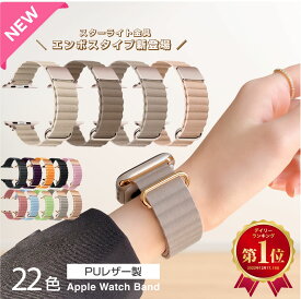 【クーポン利用で1152円～】【2個目半額キャンペーン実施中】【楽天1位】リニューアル アップルウォッチバンド apple watch バンド レザー アップルウォッチ ベルト applewatch8 かわいい PU フラット くすみカラー 38 40mm 41mm 42mm 44mm 45mm アップルウォッチ 7 6 5